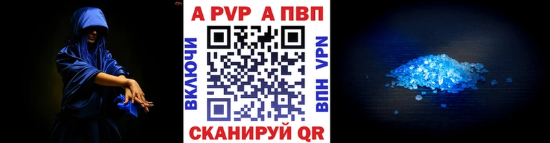 A-PVP Соль  Купить где  Кола 