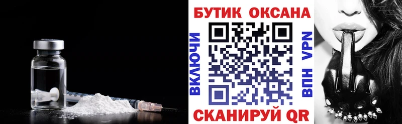 БУТИРАТ бутик  Купить закладки  Кола 