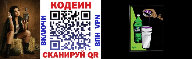 Кодеин Purple Drank  Купить где  Кола 