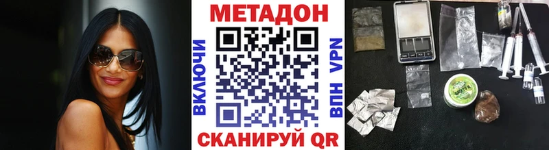 Купить где  Кола  Метадон methadone 